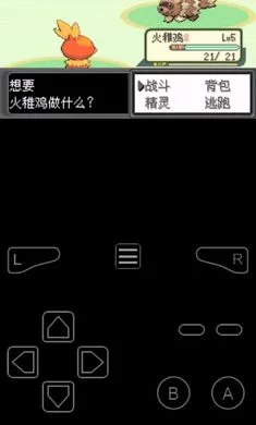 口袋妖怪绿宝石 宝可梦绿宝石截图2