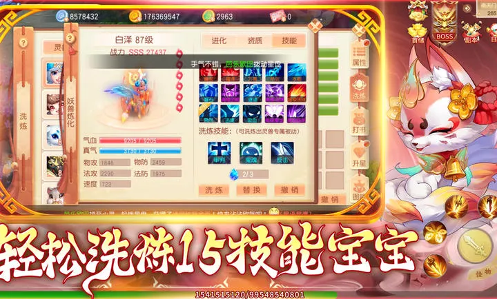 ����������°�׿��v1.1.3 ��׿���ͼ3