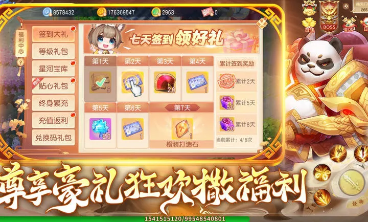 ����������°�׿��v1.1.3 ��׿���ͼ0