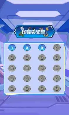 找茬实验室截图1