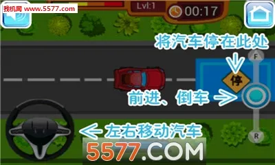真实驾驶截图2