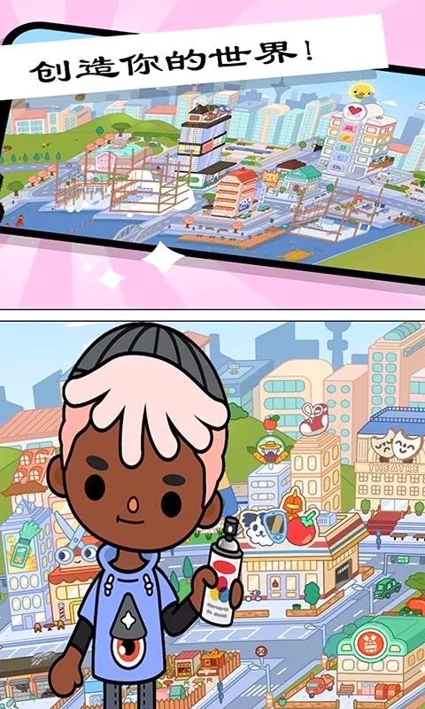 Toca Life World �п�С��������5.6 2026��Ѱ��ͼ2