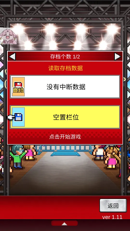 ˤ����̨�������°�׿��v1.1.8��ͼ2