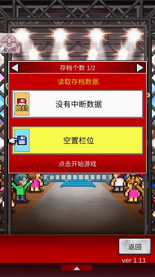 ˤ����̨�������°�׿��v1.1.8��ͼ0