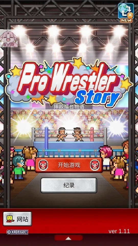 ˤ����̨�������°�׿��v1.1.8��ͼ1