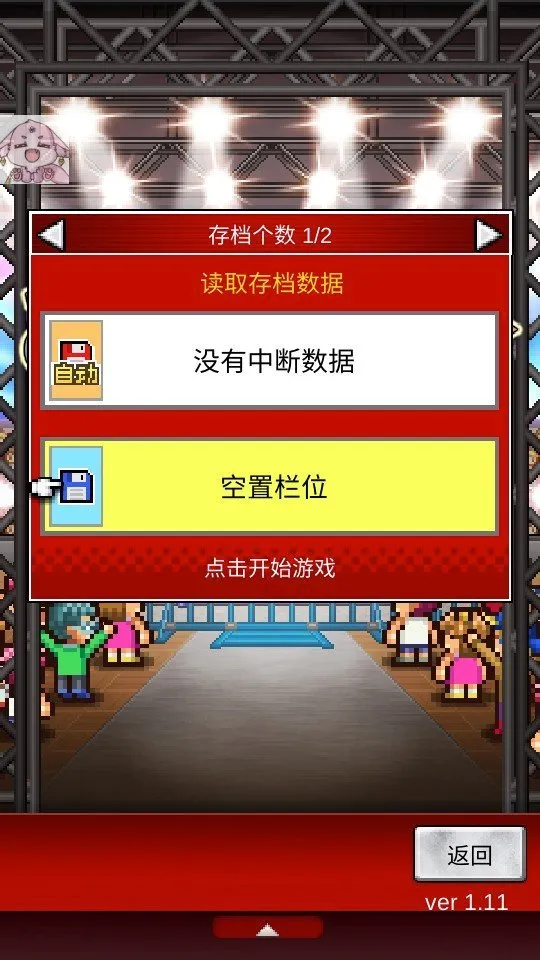 ˤ����̨�������°�׿��v1.1.8��ͼ3