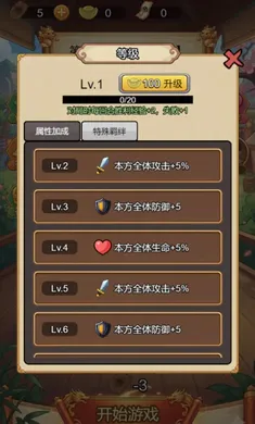 三国棋缘截图0