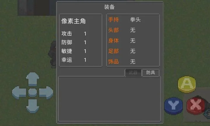 ����DAYZ  3 [����]���°�׿��v0.0.1���°��ͼ3