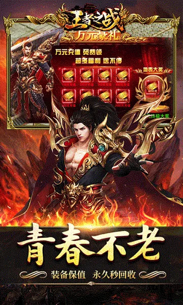 王者之战截图1