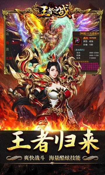 王者之战截图2