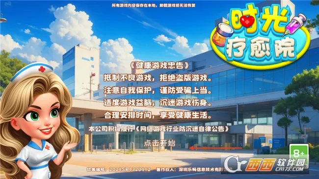 ʱ������Ժ1.0.7.409.405.0511 ��׿���ͼ2