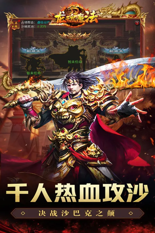 ����ħ�����°�׿��v1.0.2 �ٷ����ͼ3