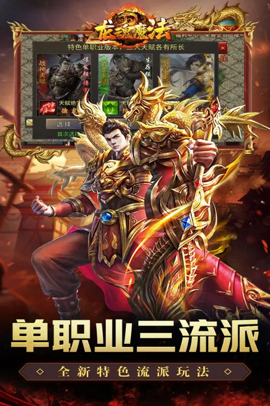 ����ħ�����°�׿��v1.0.2 �ٷ����ͼ2