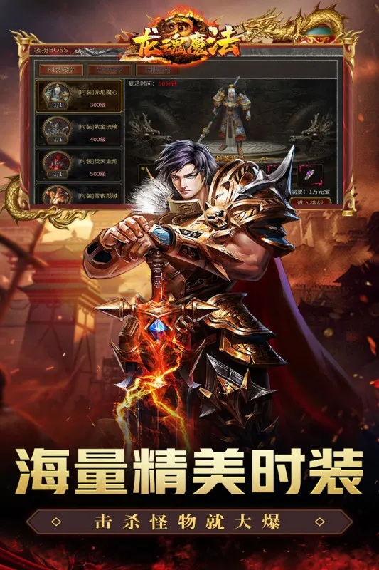 ����ħ�����°�׿��v1.0.2 �ٷ����ͼ1