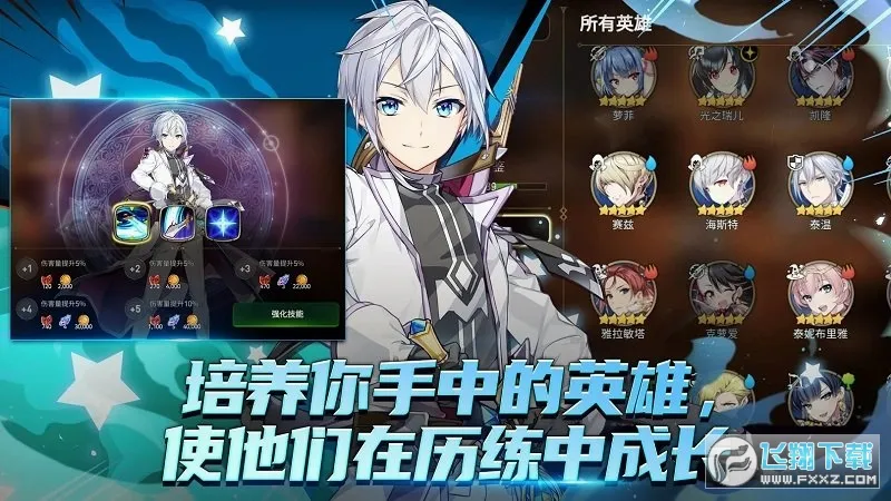 ����ʷʫ Epic Sevenv1.0.245 ��׿���ͼ3