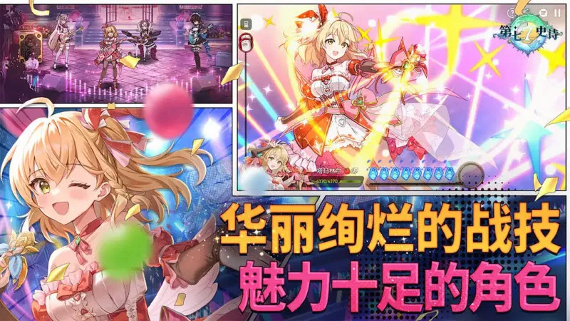 ����ʷʫ Epic Sevenv1.0.245 ��׿���ͼ1