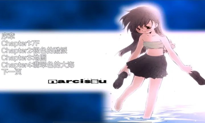 narcissu2026�ٷ����°汾v1.0 �ٷ����ͼ2