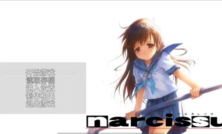 narcissu2026�ٷ����°汾v1.0 �ٷ����ͼ3