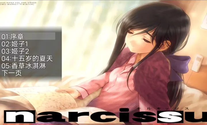 narcissu2026�ٷ����°汾v1.0 �ٷ����ͼ1