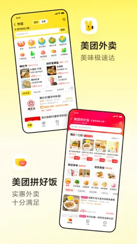 Meituan2026���°汾v2.0.1 ���°��ͼ3