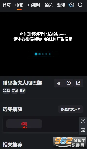 �Ϲ�Ӱ��2026�ٷ����°汾v1.4 �ٷ����ͼ3