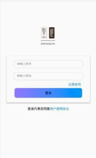 ʥȨ�����������ֻ���v1.8��׿���ͼ2