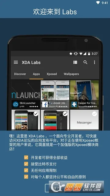 XDA��̳���°�׿��v2.15.41�ٷ����ͼ3