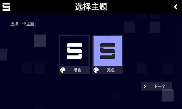 Sonolus2026�ֻ���v1.0.1��ʽ���ͼ3