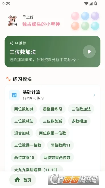 ¹С���в��������°�׿��v1.3.0 ��ʽ���ͼ1