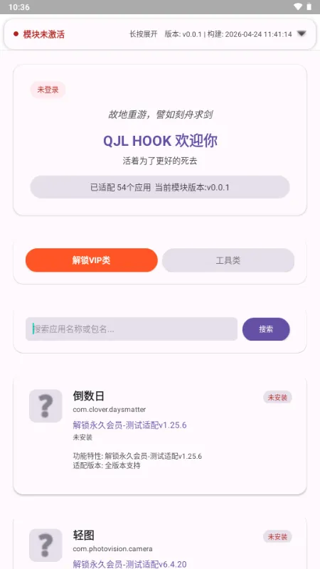 QJL fuckvip���°�׿��v0.0.1 ���°��ͼ0