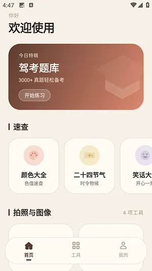 ���칤�߼����°�׿��v1.0.0 �ٷ����ͼ0