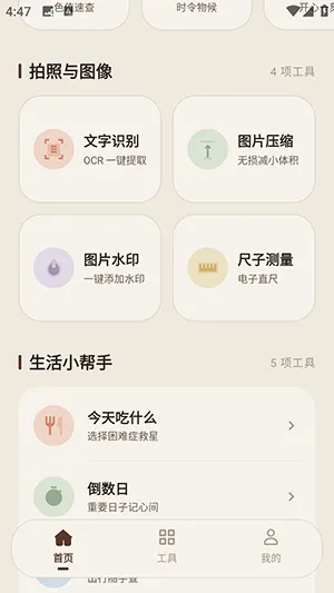 霄屿工具集 霄屿工具集