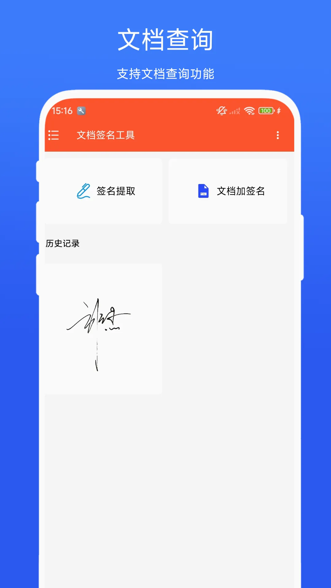 �ĵ�ǩ������2026���°汾v1.0.1�ٷ����ͼ1