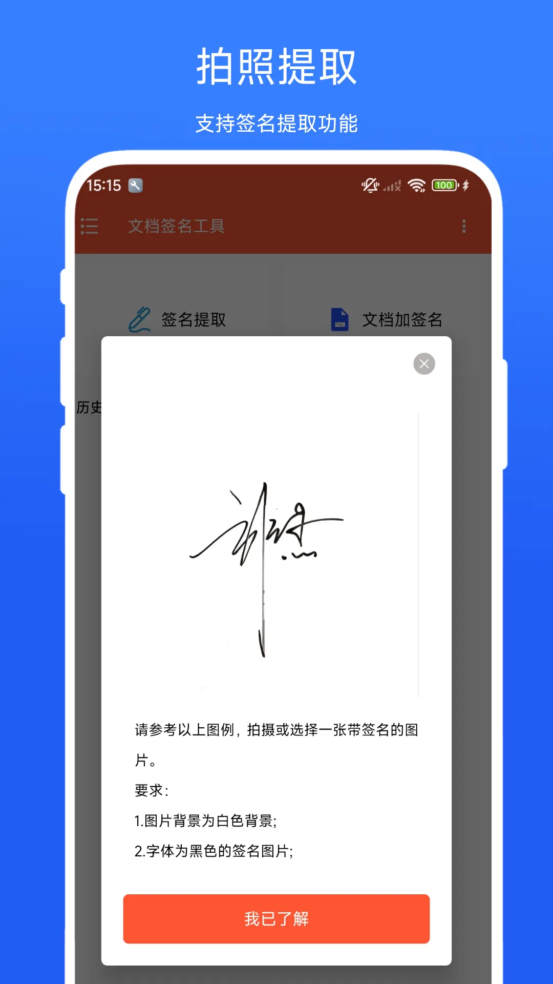 �ĵ�ǩ������2026���°汾v1.0.1�ٷ����ͼ3
