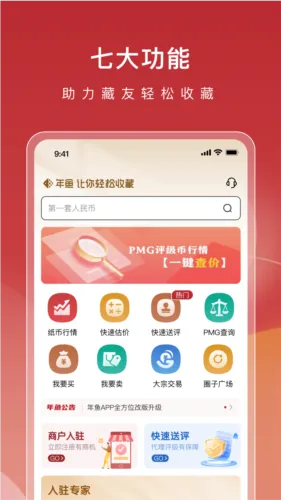 �����ղ�2026�ٷ����°汾v2.0.7��Ѱ��ͼ2