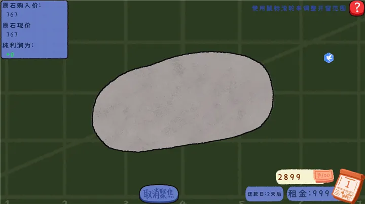 ��ʯ�ι��������ֻ����ͼ3