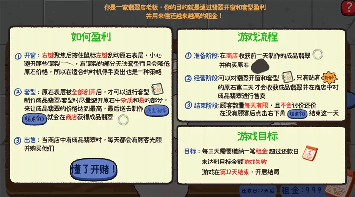 ��ʯ�ι��������ֻ����ͼ2