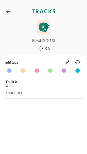 Timmy Pro�ٷ���׿��v3.3.2.11���°��ͼ3