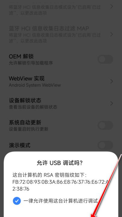 TrichromeLibrary���°汾v148.0.7778.215��׿���ͼ1