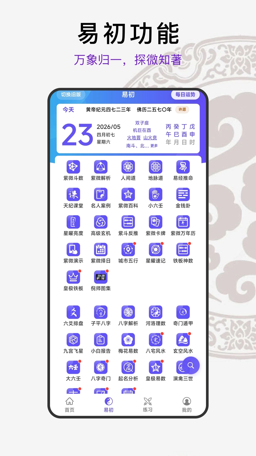 ���������Ѱ�2026���°�v1.6.2��׿���ͼ2