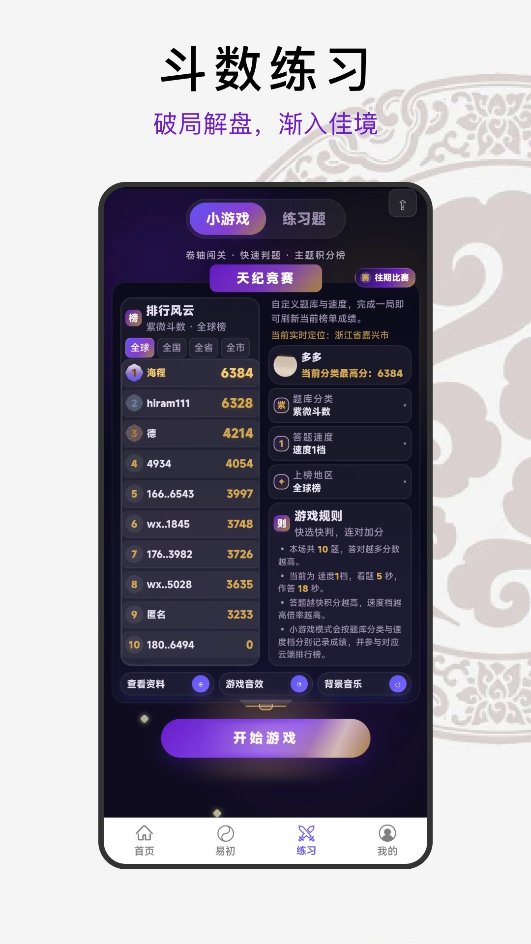���������Ѱ�2026���°�v1.6.2��׿���ͼ3