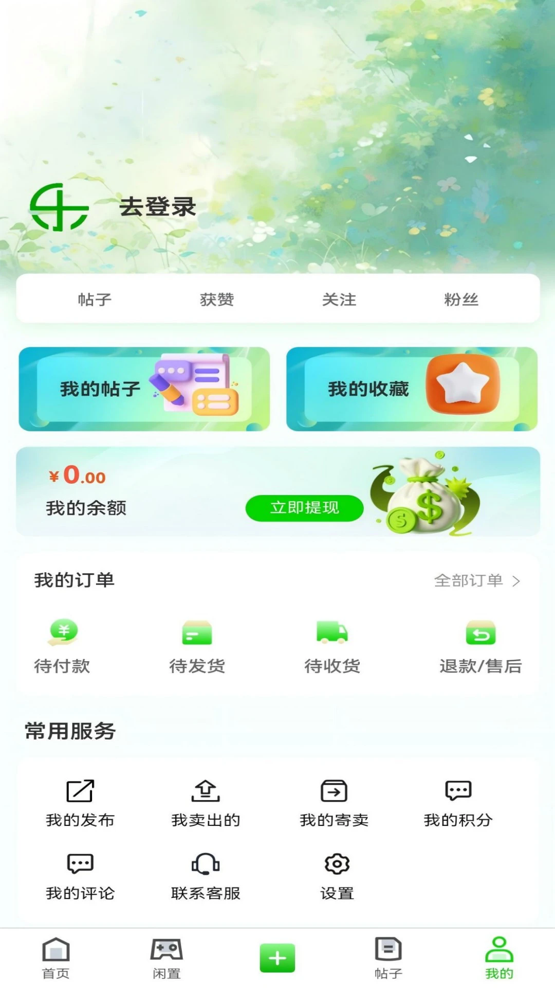 �����������°�1.6.3��׿���ͼ1