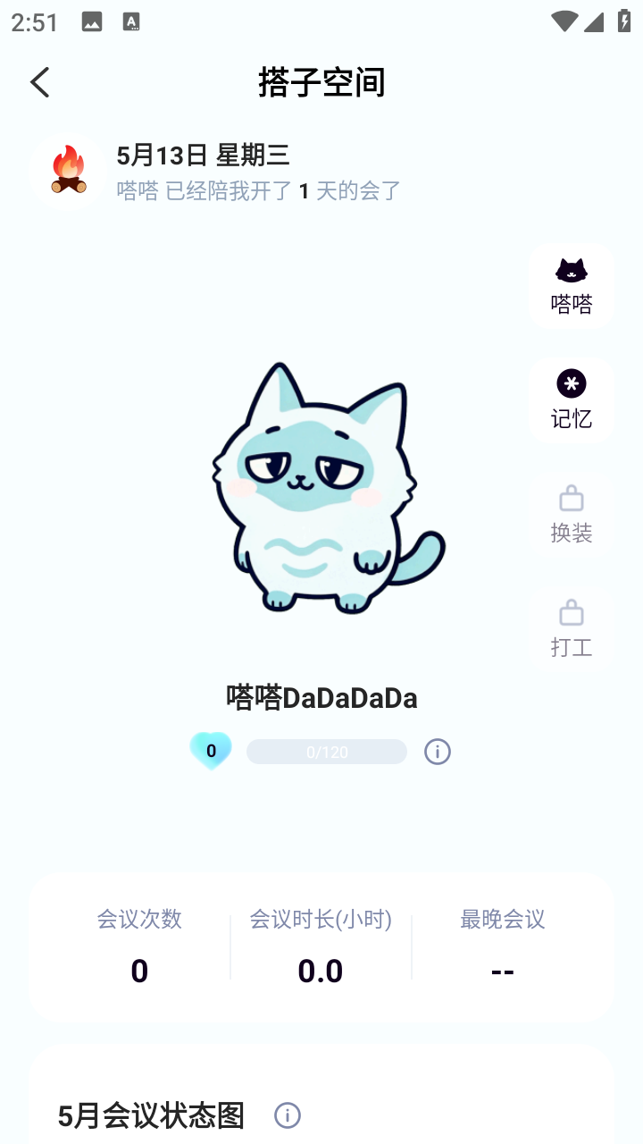 ��AI�ٷ���׿��v1.0.0���°��ͼ0