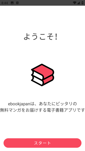 ebookjapan�����ٷ�app��������1.15.43��׿���ͼ0
