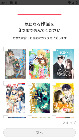 ebookjapan�����ٷ�app��������1.15.43��׿���ͼ2