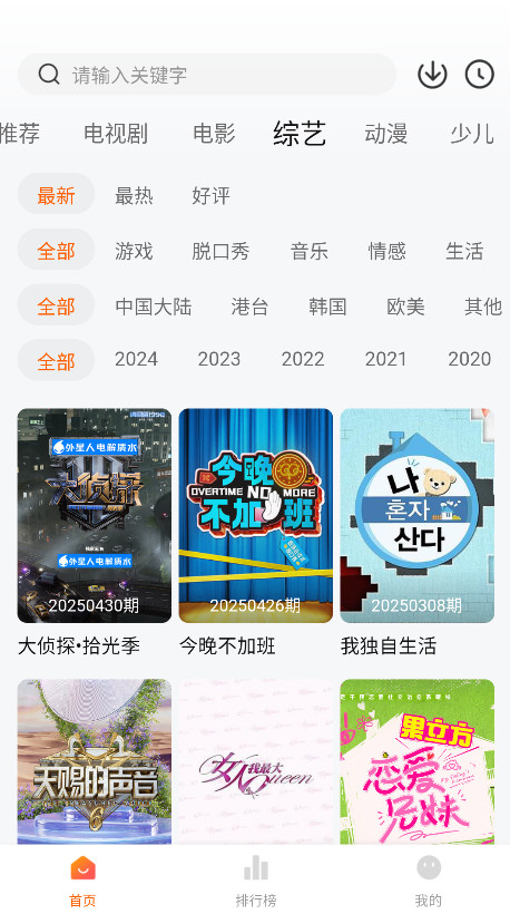 С����Ӱ��app�ٷ����°汾v1.0.0�ֻ����ͼ0