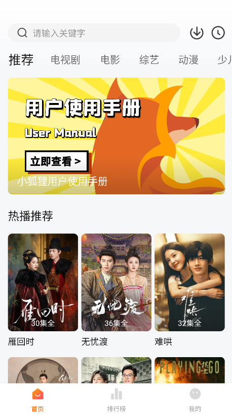 С����Ӱ��app�ٷ����°汾v1.0.0�ֻ����ͼ3