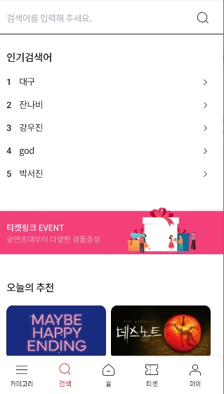 ticketlink�ٷ�app���ʰ�3.6.9���°��ͼ0