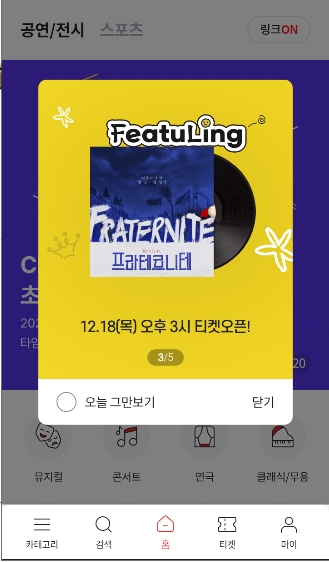 ticketlink�ٷ�app���ʰ�3.6.9���°��ͼ2