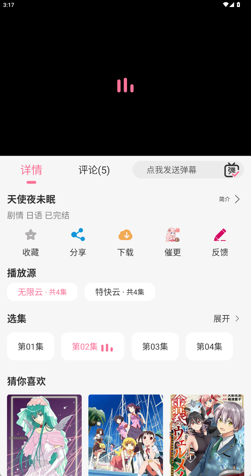 MiFunTV�ٷ������ֻ���5.1.7��ͼ3